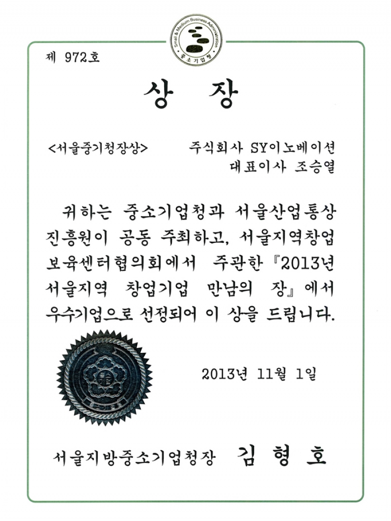  Awarded as Best Company 